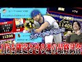 11300レート越えの魂の一戦！！1位がかかる試合でスパハラを受けましたw 【プロスピA】　【リアタイ】　#プロスピa #リアルタイム対戦 #スピチャン 
