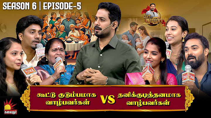 கூட்டு குடும்பமாக வாழ்பவர்கள் vs தனிக்குடித்தனமாக வாழ்பவர்கள் | Vaa Thamizha Vaa | EP-5 | S6