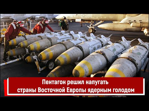 Пентагон решил напугать
