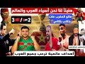 هاتو المغرب هات يتلقب بكأس أسياد العرب هنيئا لنا أرعبنا المنتخبات العربية 
