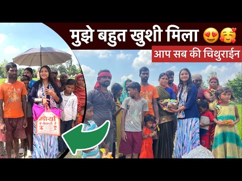 आप सब की चिथुराईन 🙏🏻😍 मुझे बहुत खुशी मिली मजदूरों को गिफ्ट दे कर #nirjala #vlog