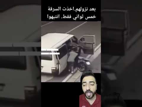 اسرع سرقة موتوسيكل في العالم