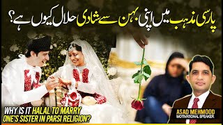 Why It Hala To Marry Ones Sister In Parsi Religion | Marrying Your SISTER Allowed In Parsi Religion?