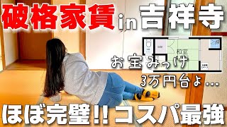 A comfortable rental apartment with a rent in the 30,000 yen range