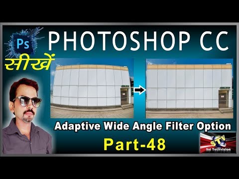 How to use Adaptive Wide Angle in Photoshop CC (Basic Series) Part-48