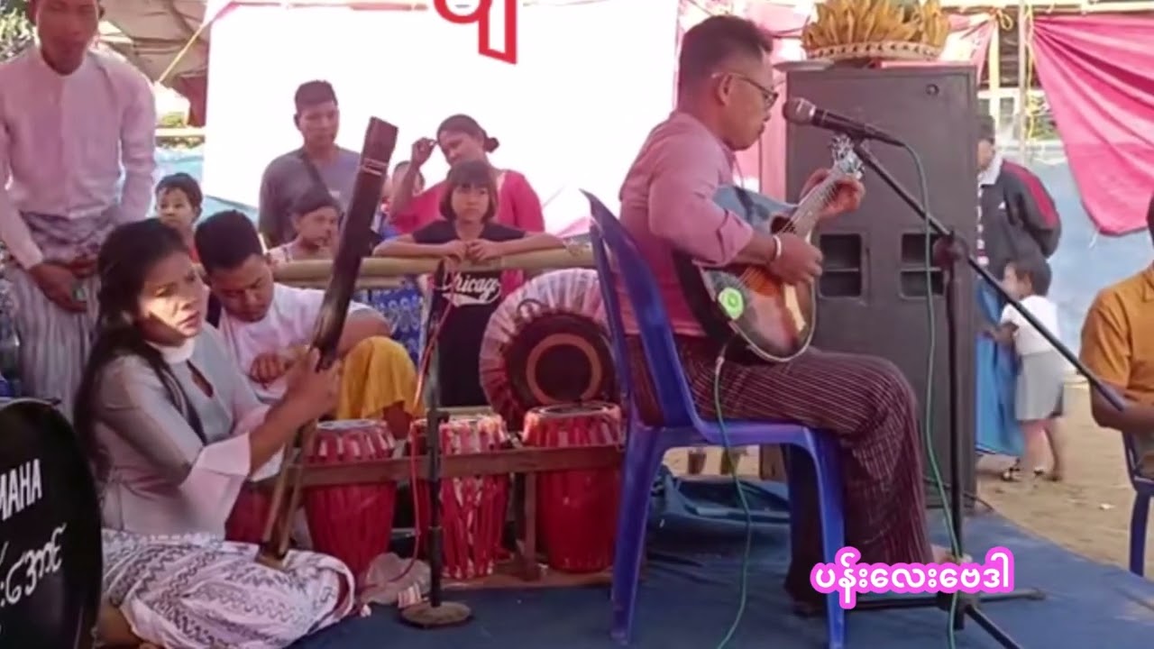 ပန်းလေးဗေဒါ၊  စိုးမင်းအောင်ခေတ်ပေါ်သံစုံတီး၀ိုင်း