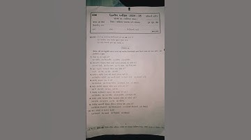 Std 11 Commerce Subject B.A svs paper second exam 2025 #like #shortfeed#shorts #viralshort#subscribe