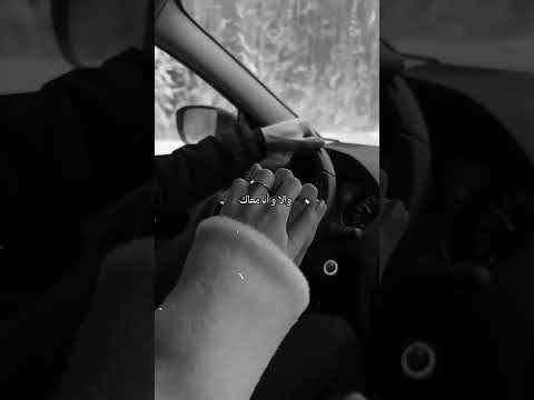 فضل شاكر الا و انا معاك بحس بروحي طايره مافيش و لا دمعه حايره و بلاقيني معاك