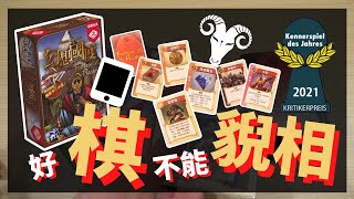 一齊睇﹕幻想國度 Fantasy Realms  w/f 咩哥 screenshot 5