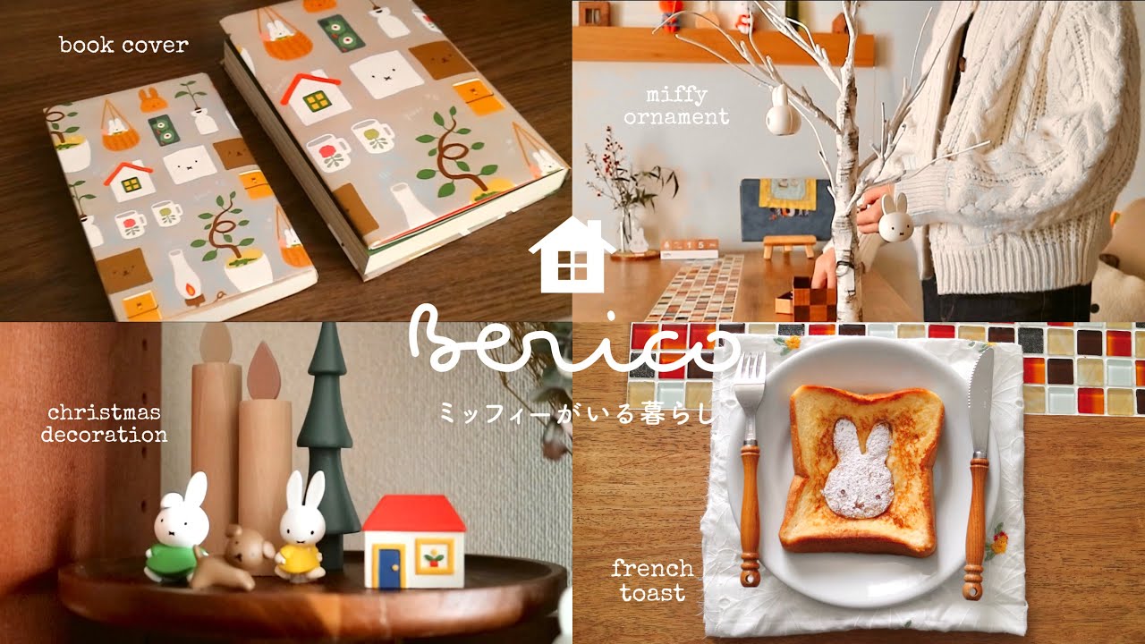 SUB［vlog］再投稿 | ブックカバーネットプリント配布します / ミッフィーオーナメント 3COINS クリスマスの飾り付け