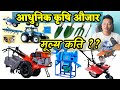          powerful agriculture machines nepal  krishi tv