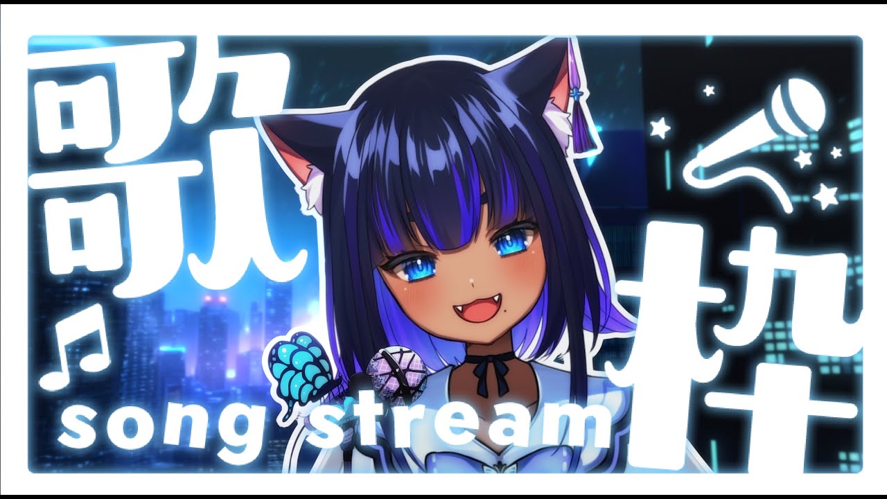 【#歌枠】深夜のしっとり歌配信♬singing stream【新人Vtuber/儚牙紺】