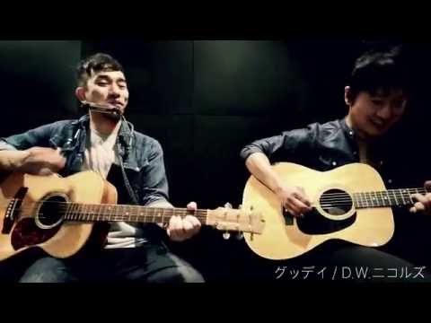 K-mix "岡野宏典が全力投球‼︎" session vol.3「グッデイ」with わたなべだいすけ(D.W.ニコルズ)