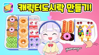 Character Lunchbox Making Challenge! Lunch Box Ready Game screenshot 1