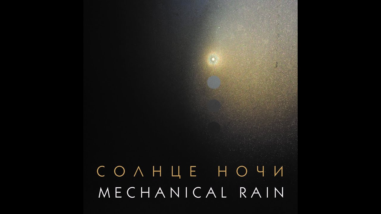Mechanical Rain - Sun of the Night (full album, 2022)