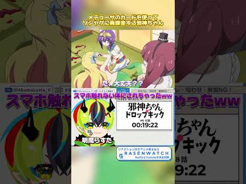 メデューサのカードを使ってソシャゲに廃課金する邪神ちゃん