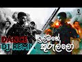 140bpm  ill mahe kurullo 68 dance remix song  new dj remix songs sinhala 2024  dj evin
