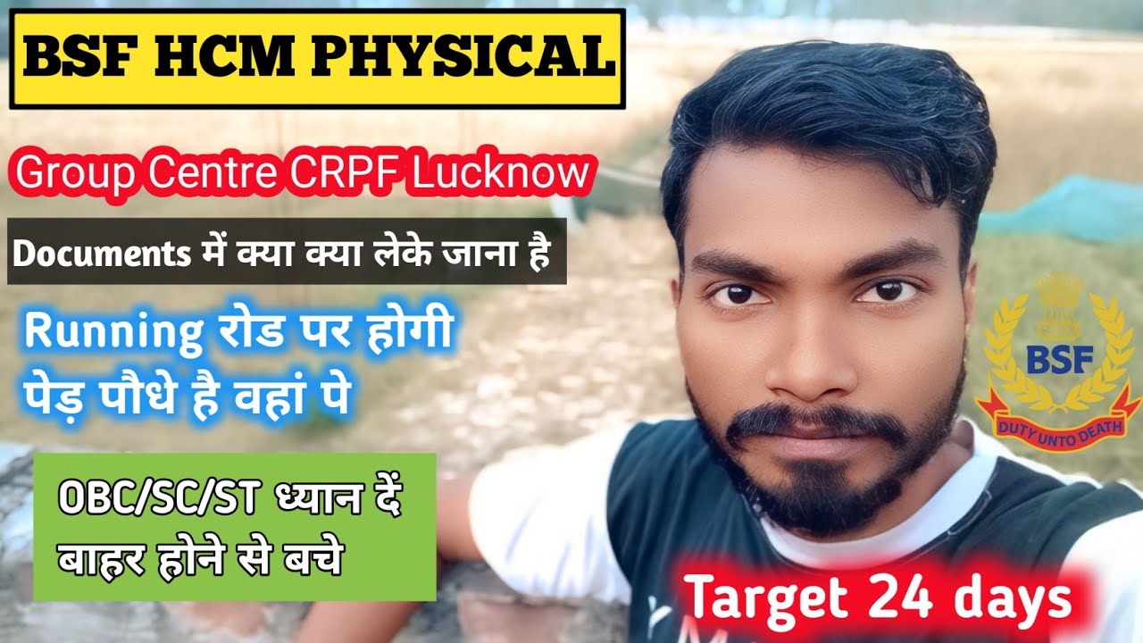 Bsf hcm physical today review/Group centre crpf lucknow physical review ...