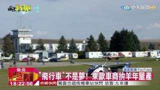 20150218中天新聞 神秘黎巴嫩億元超跑 現身「玩命關頭7」