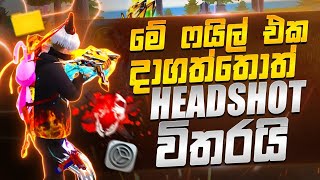 free fire headshot file new update sinhala 2024 | බොට්ටු ප්‍රෝල කරන මන්තරේ🥵 screenshot 4