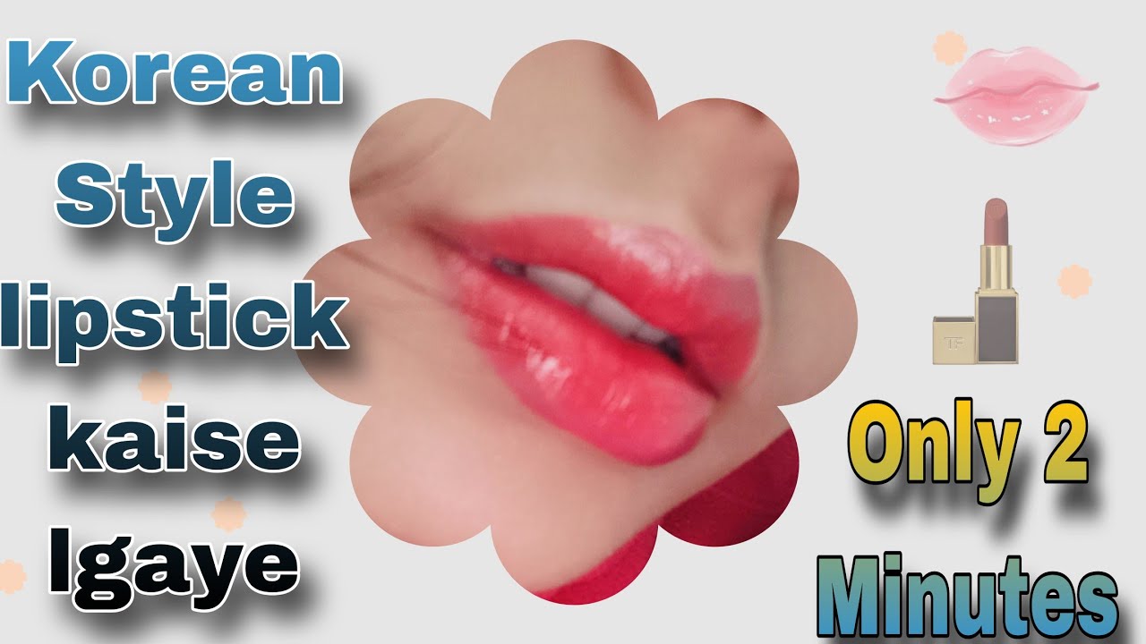 Korean Lipstick Tutorial - YouTube