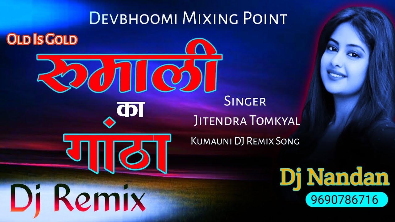 Rumali Ka Gantha  Kumauni dj Remix SongJitendra TomkyalDevbhoomi Mixing Point