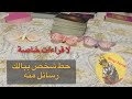 اختار كارت تاروت :💌رسائل من شخص ببالك /رسائل منه لك/جواب  لسؤالك💌#الكراش_الصامت #رساله_شخص_ببالك