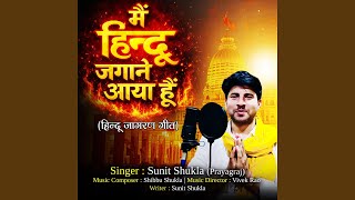 Mein Hindu Jagane Aaya Hu