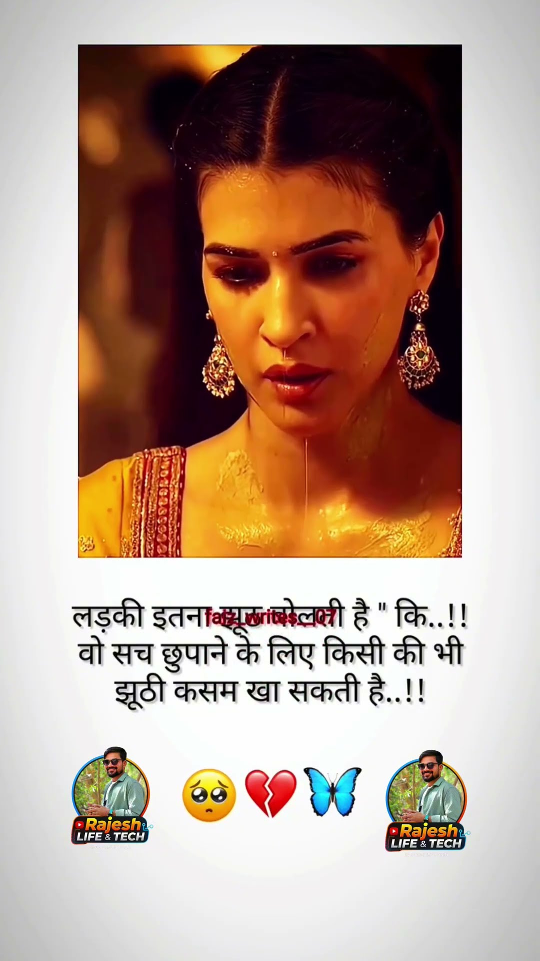 💔 हार्ट ब्रेक स्टेटस - ShareChat