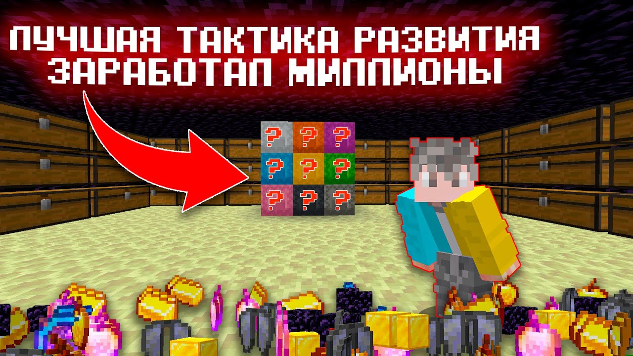 Тактика на легендарный подарок. Тактика на легендарный подарок