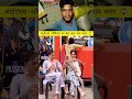 आईएएस ऑफिसर के बेटे ने बना चाय वाला😱#shorts#viralshort #viralshorts