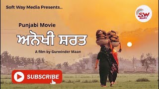 Full Punjabi Movie ਅਨੋਖੀ ਸ਼ਰਤ । Anokhi Sarat । Soft Way Media । New Punjabi Comedy Movie screenshot 5