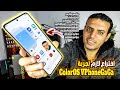 حول أي هاتف لـ ColorOS مع روت و 120FPS في ثانية واحدة 