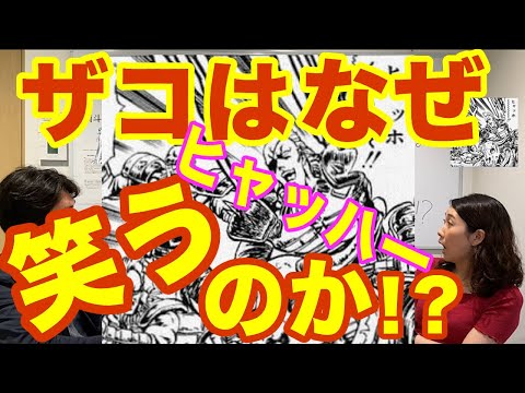 008北斗の拳ザコはなぜ笑うのかカウンセラーが気づいてしまったこと