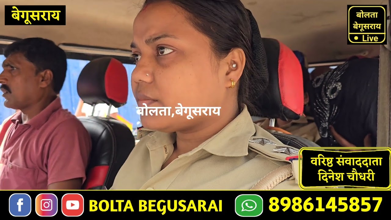 बेगूसराय में छापेमारी करने गए पुलिस टीम पर हुआ हमला।इस मामले में 9 लोगों को पुलिस ने किया गिरफ्तार