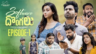 Software Dongalu Episode - 1 Rohit Pasupuleti Nishat Shaik Telugu Webseries Infinitummedia