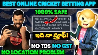 How to play cricket in 1win 🤔 | Best Online Cricket Betting app 2026 🤑🥳 | instant withdrawal  screenshot 2