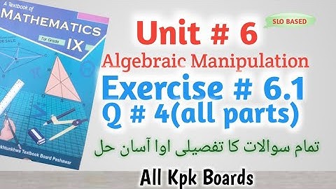 Exercise 6.1,Question no 4(all parts),Class 9 Math Kpk All Boards||Unit # 6||Find H.C.F & L.C.M