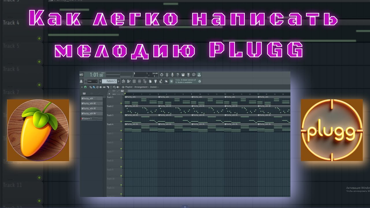 Plugg Music Notes КАК ЛЕГКО НАПИСАТЬ МЕЛОДИЮ PLUGG В FL STUDIO | ЛУП PLUGG - YouTube