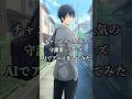 【AIアニメ】守護霊シリーズをAIでアニメ化してみた