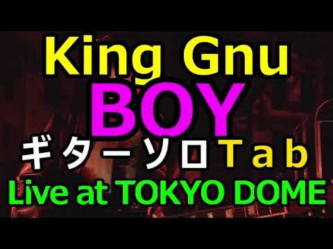 【ギターソロTAB譜】KIng Gnu - BOY (Live at TOKYO DOME)