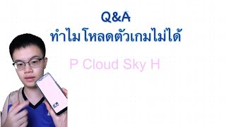 ติดตั้งPgsharp ไม่ได้ ผมทำได้ไหม? screenshot 4