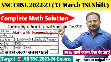 SSC CHSL 2022-23 | 13 march 1st shift complete math solution सबसे अलग सबसे पहले |all shifts solution