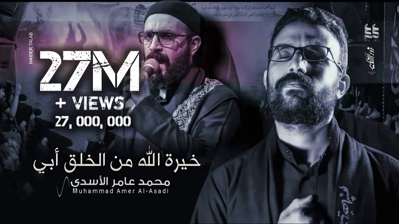 بندرية خيرة الله من الخلق ابي :: محمد عامر الاسدي :: موكب أنصار المهدي عج :: تنفيذ شركة نور الخيام