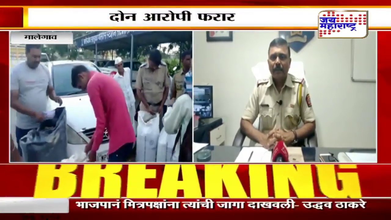 entertainment weekly ซับไทย मालेगावमध्ये मादक अमली द्रव्य वाहतूक करणारी गाडी ताब्यात