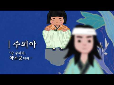 창작동화-한락궁이야, 네 집을 지어라