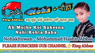 Noha Ab Mujhay Koi Sakina Nahi Kehta Baba Hashir Abbas King Abbas