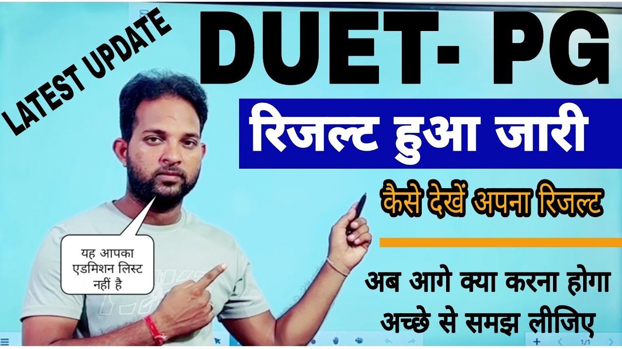 DUET PG Results 2022 || Latest Update || अपना रिजल्ट कैसे चेक करें | यह वीडियो सभी के लिए महत्वपूर्ण
