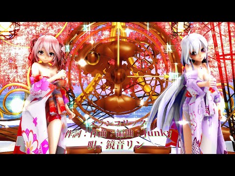 MMD 2K【メランコリック】 Tda式 弱音ハク 重音テト kimono style