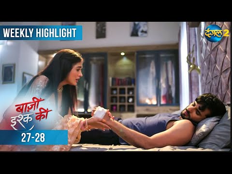 BAAZI ISHQ KI | Weekly Highlight 27-28 | Waadon Ka Safar | Dangal 2 #mehek